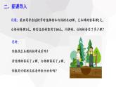 2023-2024學年度廣饒縣樂安中學七年級下冊數(shù)學講學案課件---8.1 二元一次方程組