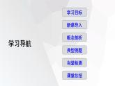 2023-2024學(xué)年度廣饒縣樂安中學(xué)七年級(jí)下冊(cè)數(shù)學(xué)講學(xué)案課件---8.2 消元—解二元一次方程組 第1課時(shí)