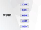 2023-2024學年度廣饒縣樂安中學七年級下冊數(shù)學講學案課件---8.3 實際問題與二元一次方程組 第1課時