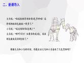 2023-2024學年度廣饒縣樂安中學七年級下冊數(shù)學講學案課件---8.3 實際問題與二元一次方程組 第1課時