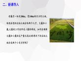 2023-2024學年度廣饒縣樂安中學七年級下冊數(shù)學講學案課件---8.3 實際問題與二元一次方程組 第2課時