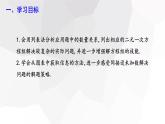 2023-2024學年度廣饒縣樂安中學七年級下冊數(shù)學講學案課件---8.3 實際問題與二元一次方程組 第3課時