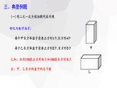 2023-2024學年度廣饒縣樂安中學七年級下冊數(shù)學講學案課件---8.3 實際問題與二元一次方程組 第3課時