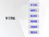 2023-2024學年度廣饒縣樂安中學七年級下冊數(shù)學講學案課件---8.4 三元一次方程組的解法 第1課時