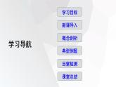 2023-2024學年度廣饒縣樂安中學七年級下冊數(shù)學講學案課件---9.2 一元一次不等式 第1課時