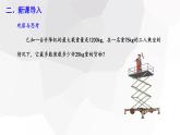 2023-2024學年度廣饒縣樂安中學七年級下冊數(shù)學講學案課件---9.2 一元一次不等式 第1課時