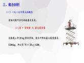 2023-2024學年度廣饒縣樂安中學七年級下冊數(shù)學講學案課件---9.2 一元一次不等式 第1課時
