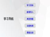 2023-2024學年度廣饒縣樂安中學七年級下冊數(shù)學講學案課件---9.2 一元一次不等式 第2課時