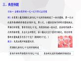 2023-2024學年度廣饒縣樂安中學七年級下冊數(shù)學講學案課件---9.2 一元一次不等式 第2課時