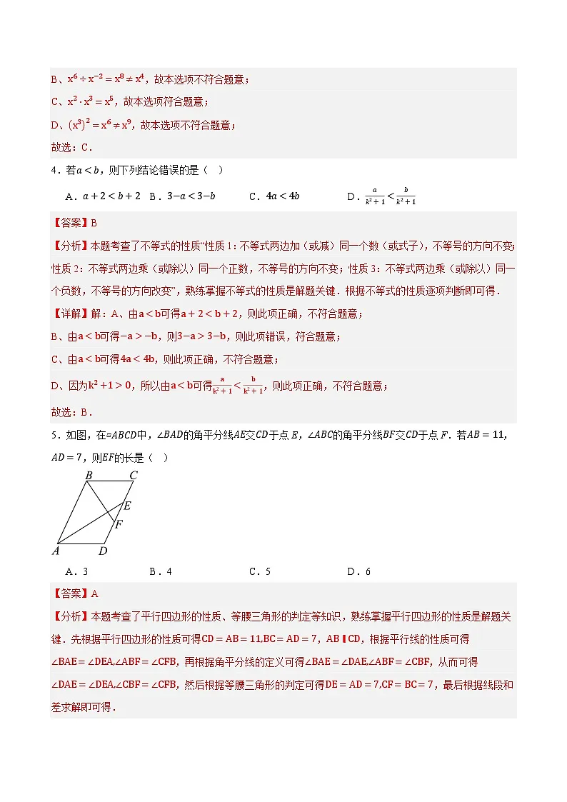 2025年中考第一次模拟考试题：数学（浙江卷02）（考试版）第2页