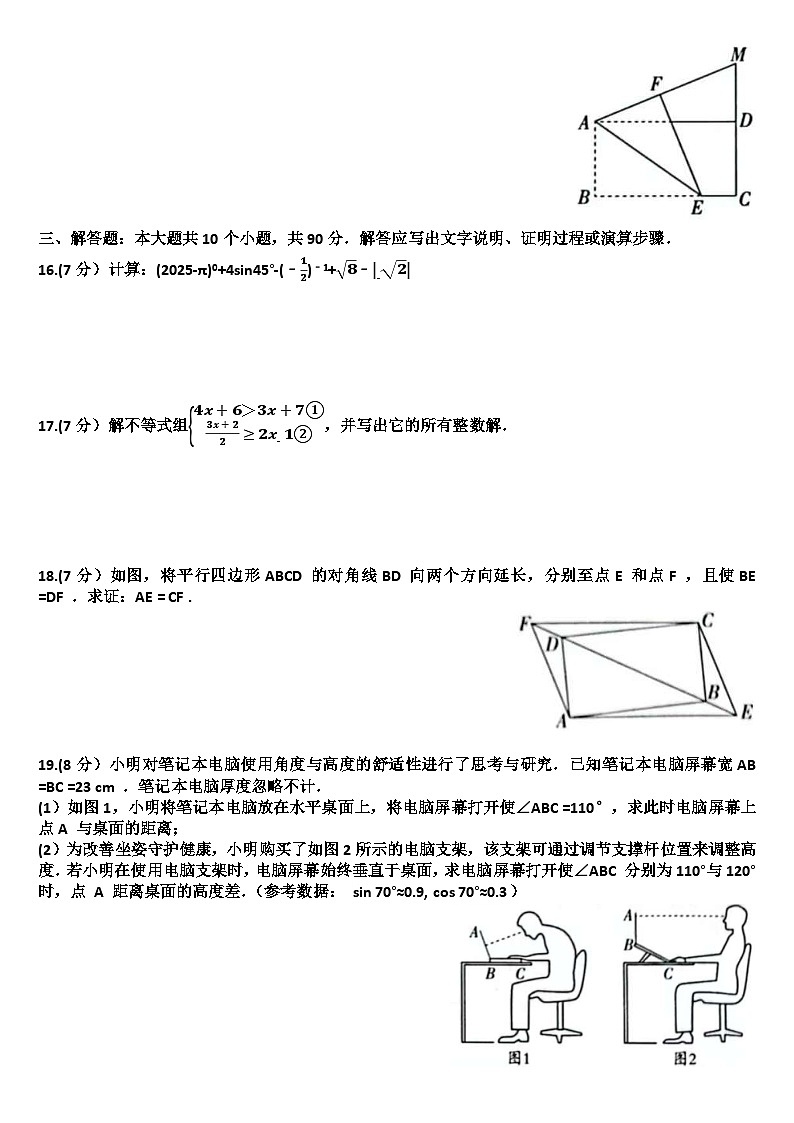 2025年九年级下学期数学模拟考试试题以及答案(适用北师大版)第3页