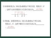 8.1.2不等式的基本性質(zhì) 2025學(xué)年八年級(jí)數(shù)學(xué)下冊(cè)（青島版） 課件