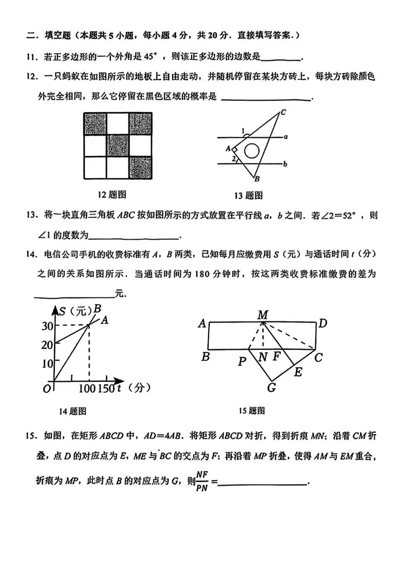 2025年3.27济南市长清区九年级中考一模数学试题（无答案）第3页