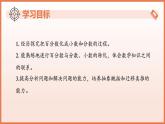 5.2.1 百分?jǐn)?shù)的意義（第2課時(shí)+百分?jǐn)?shù)、小數(shù)、分?jǐn)?shù)互化）2025學(xué)年六年級(jí)數(shù)學(xué)下冊(cè) 課件