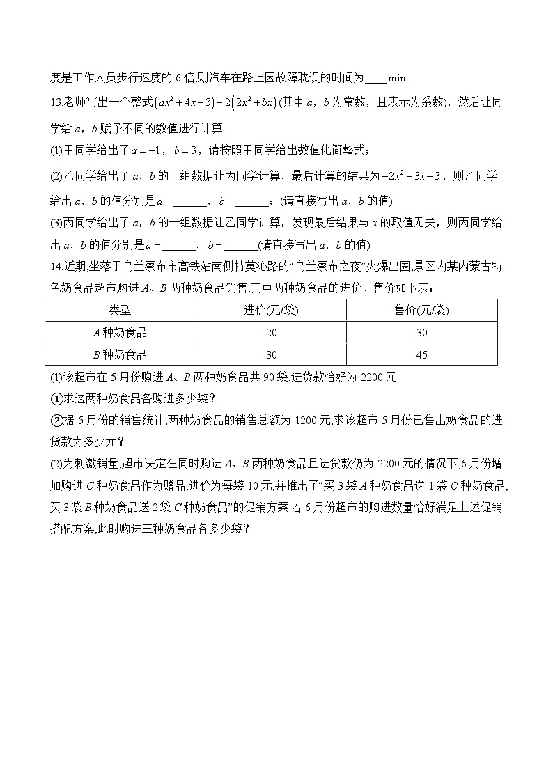 中考数学一轮复习备考专题5：一次方程(组) 拔高训练(含答案)第3页