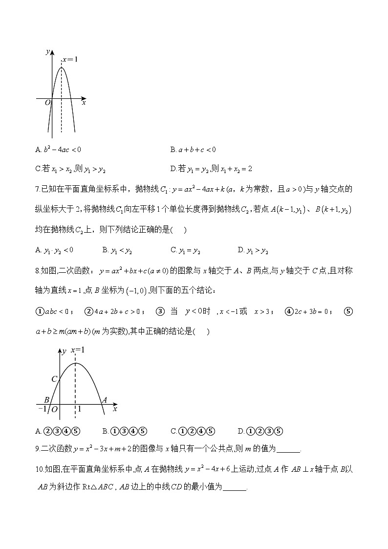 中考数学一轮复习备考专题12：二次函数 基础训练(含答案)第2页