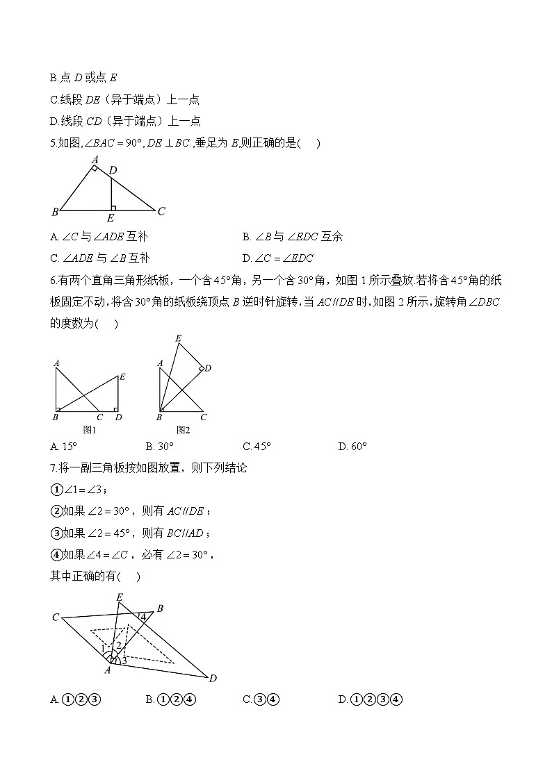 中考数学一轮复习备考专题13：几何图形初步（综合测试）第2页