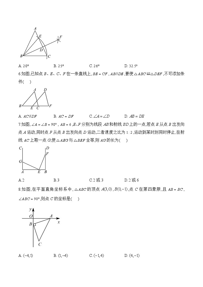 中考数学一轮复习备考专题14：三角形及其全等（基础训练）第2页