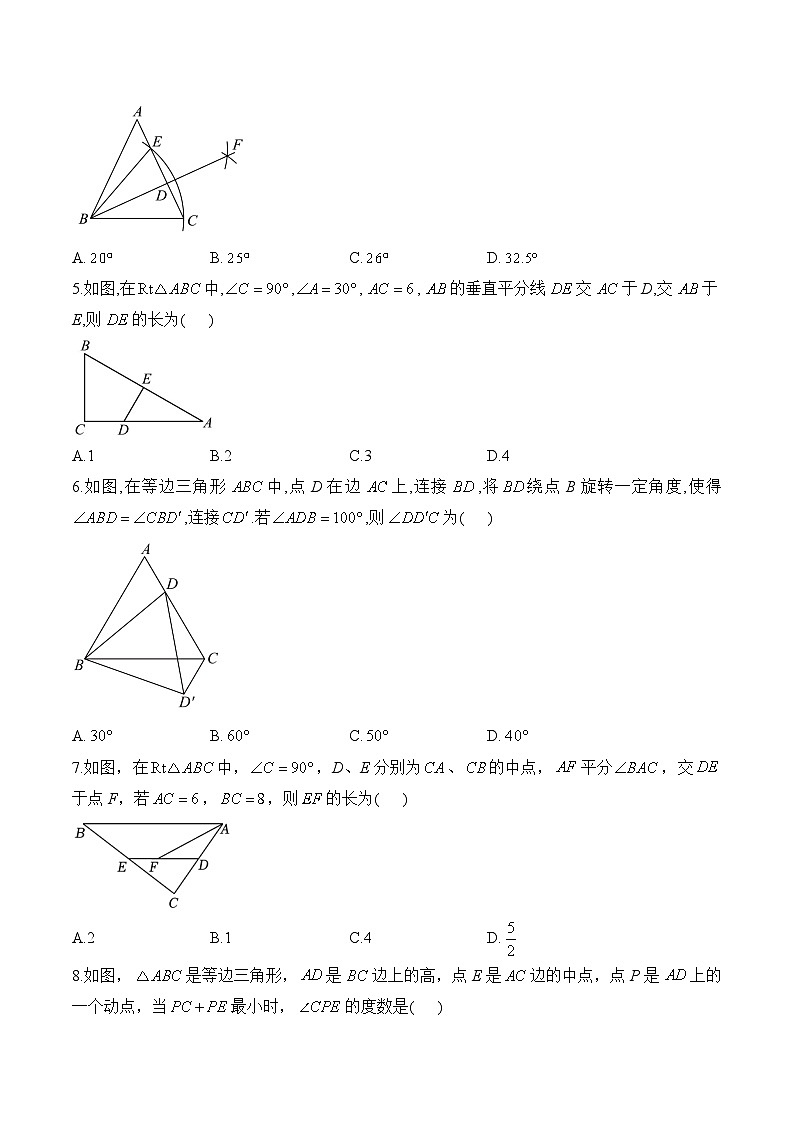 中考数学一轮复习备考专题15：特殊三角形（基础训练）第2页