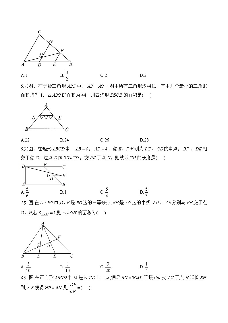 中考数学一轮复习备考专题16： 图形的相似与位似（拔高训练）第2页