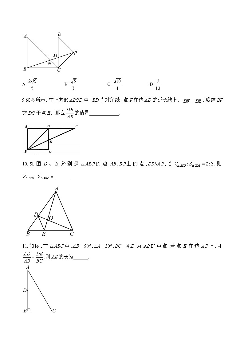中考数学一轮复习备考专题16： 图形的相似与位似（拔高训练）第3页