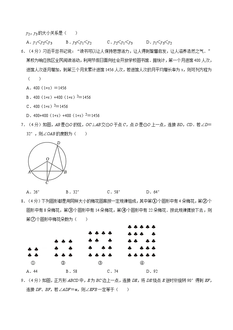 重庆市江津实验中学、李市中学、白沙中学等五校2025届九年级上学期第二次联考数学试卷(含解析)第2页