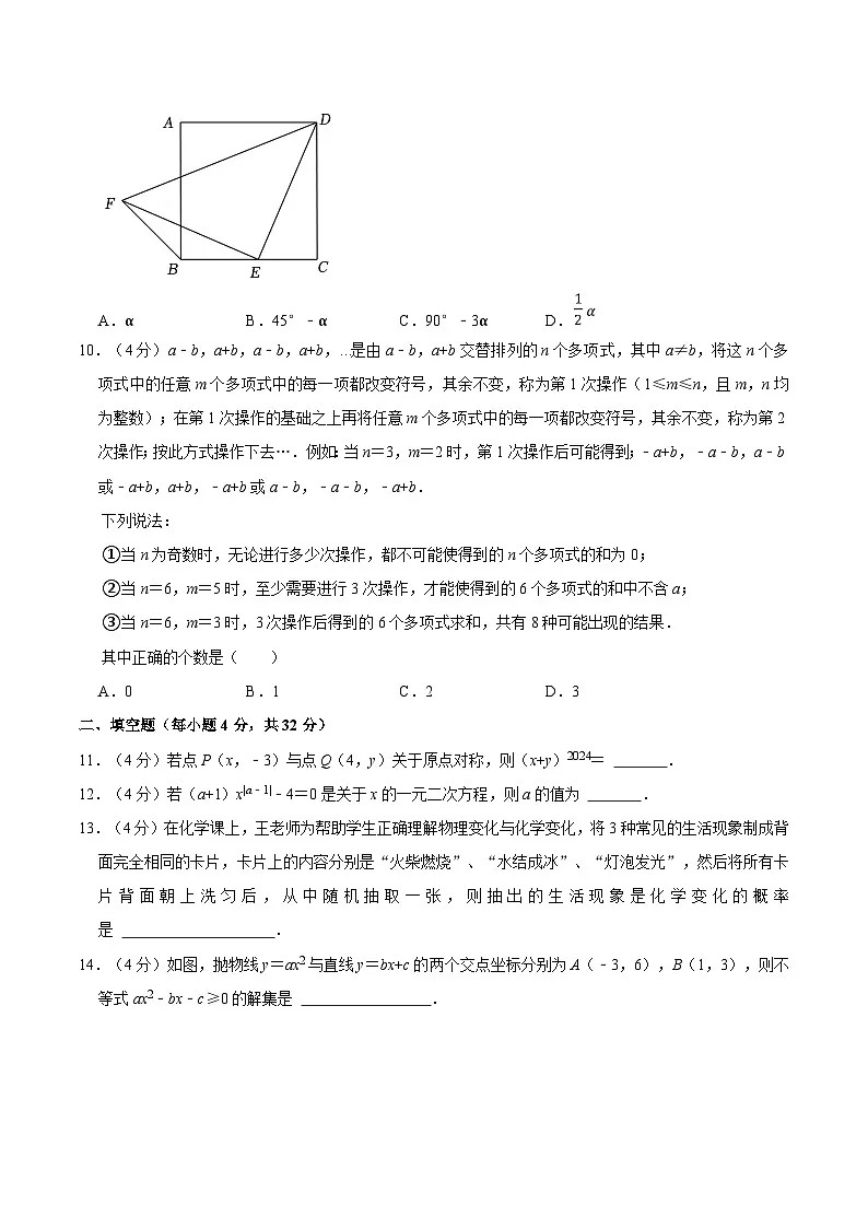重庆市江津实验中学、李市中学、白沙中学等五校2025届九年级上学期第二次联考数学试卷(含解析)第3页