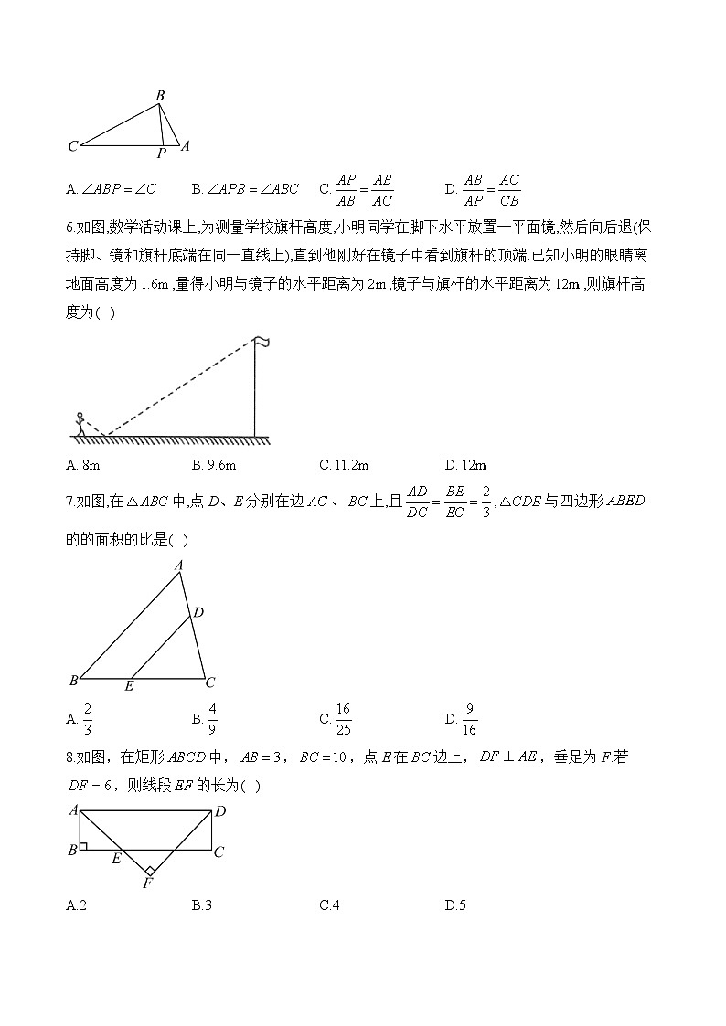 中考数学一轮复习 相似三角形专项训练1(含答案)第2页