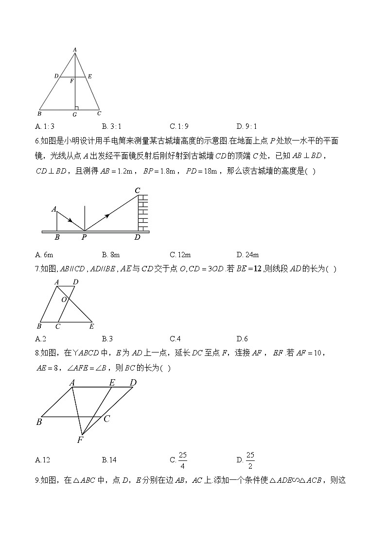 中考数学一轮复习 相似三角形专项训练2(含答案)第2页