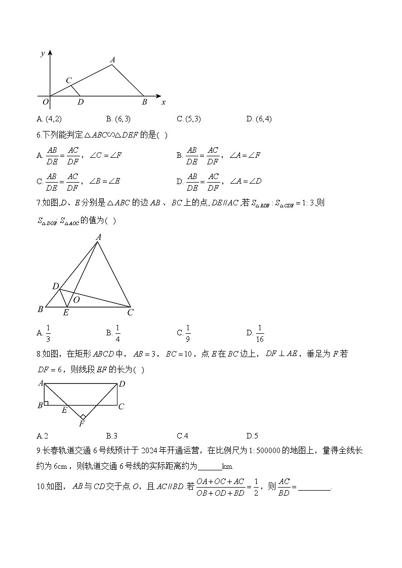 中考数学一轮复习 相似三角形专项训练4(含答案)第2页