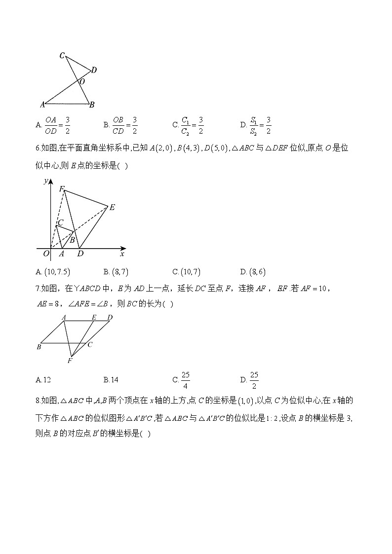 中考数学一轮复习 相似三角形专项训练5(含答案)第2页