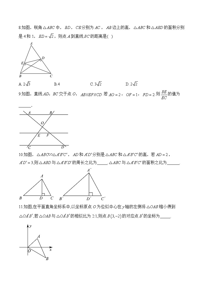 中考数学一轮复习 相似三角形专项训练6(含答案)第3页