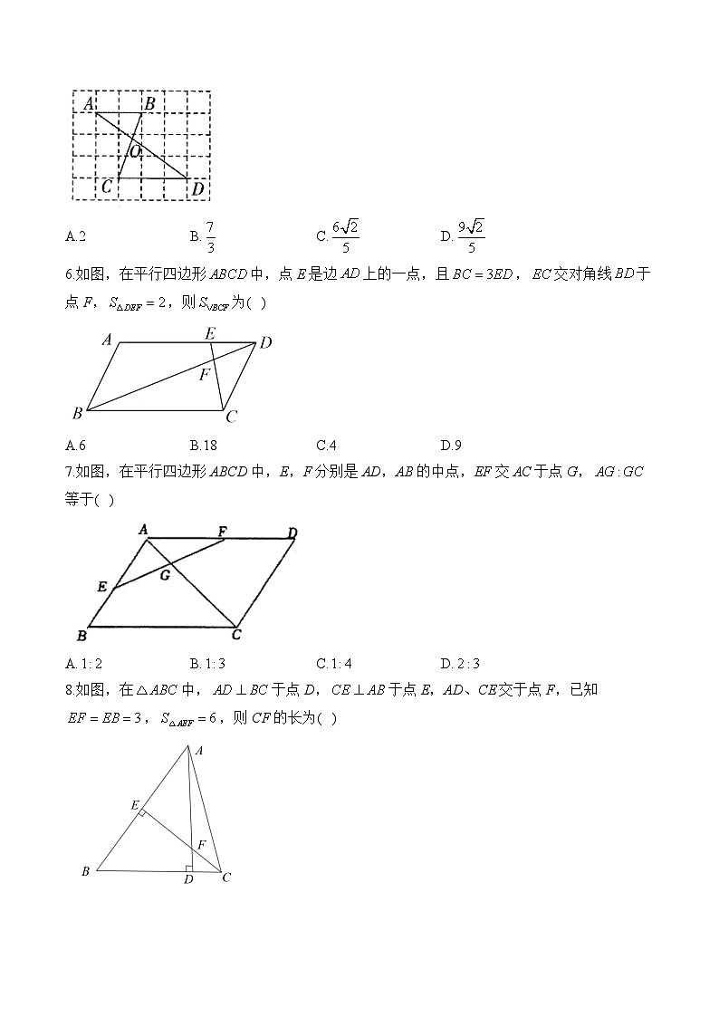 中考数学一轮复习 相似三角形专项训练7(含答案)第2页