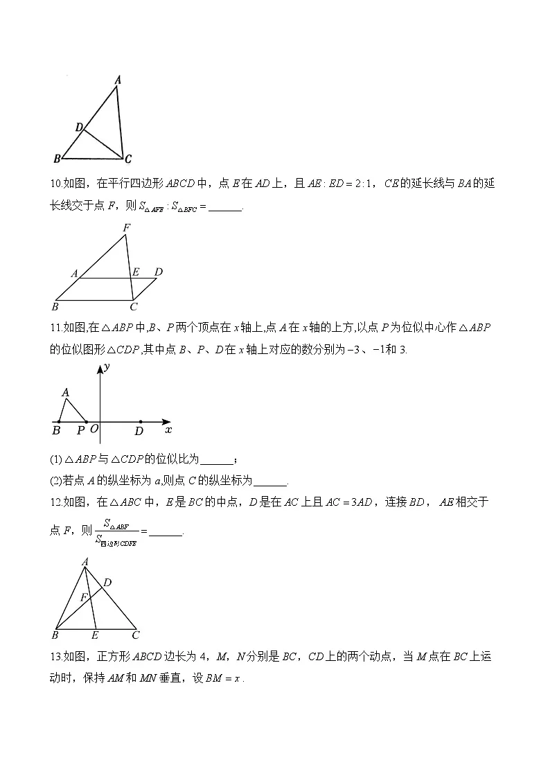 中考数学一轮复习 相似三角形专项训练8(含答案)第3页