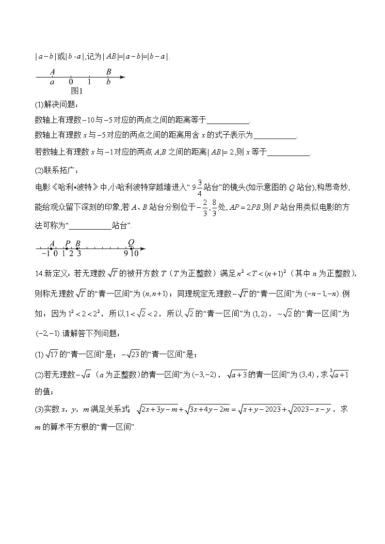 中考数学一轮复习备考专题1：实数 拔高训练(含答案)第3页
