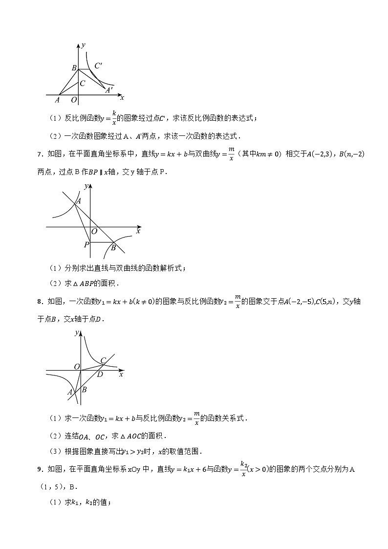 2025年中考数学总复习反比例函数与一次函数提分训练第3页