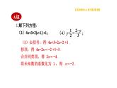 初中數(shù)學(xué)新華東師大版七年級(jí)下冊(cè)5復(fù)習(xí)題教學(xué)課件2025春