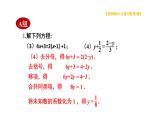 初中數(shù)學(xué)新華東師大版七年級(jí)下冊(cè)5復(fù)習(xí)題教學(xué)課件2025春