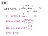 初中數(shù)學(xué)新華東師大版七年級下冊6.3習(xí)題6.3教學(xué)課件2025春