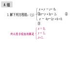 初中數(shù)學(xué)新華東師大版七年級下冊6.3習(xí)題6.3教學(xué)課件2025春