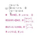初中數(shù)學(xué)新華東師大版七年級下冊6.3習(xí)題6.3教學(xué)課件2025春