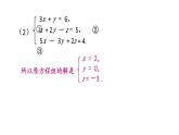 初中數(shù)學(xué)新華東師大版七年級下冊6.3習(xí)題6.3教學(xué)課件2025春