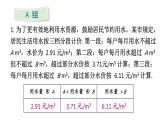 初中數(shù)學(xué)新華東師大版七年級(jí)下冊(cè)習(xí)題6.4教學(xué)課件2025春