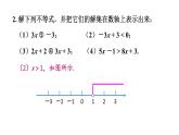 初中數(shù)學(xué)新華東師大版七年級(jí)下冊(cè)7.3習(xí)題7.3教學(xué)課件2025春