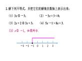 初中數(shù)學(xué)新華東師大版七年級(jí)下冊(cè)7.3習(xí)題7.3教學(xué)課件2025春