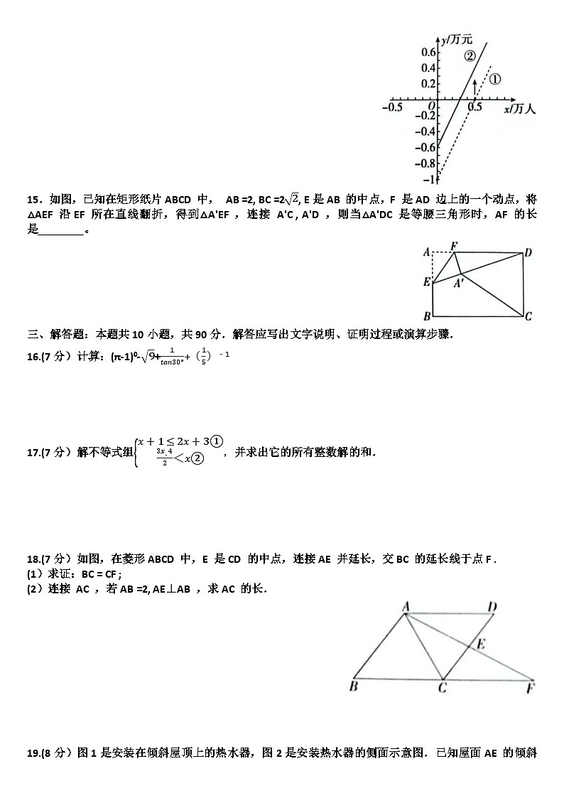2025年九年级下学期数学模拟考试试题以及答案(适用北师大版)第3页