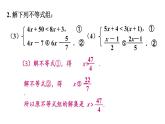 初中數(shù)學(xué)新華東師大版七年級(jí)下冊(cè)7.4 習(xí)題 7.4教學(xué)課件2025春