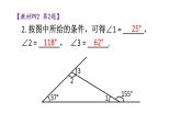 初中數(shù)學(xué)新華東師大版七年級下冊8.1習(xí)題8.1教學(xué)課件2025春