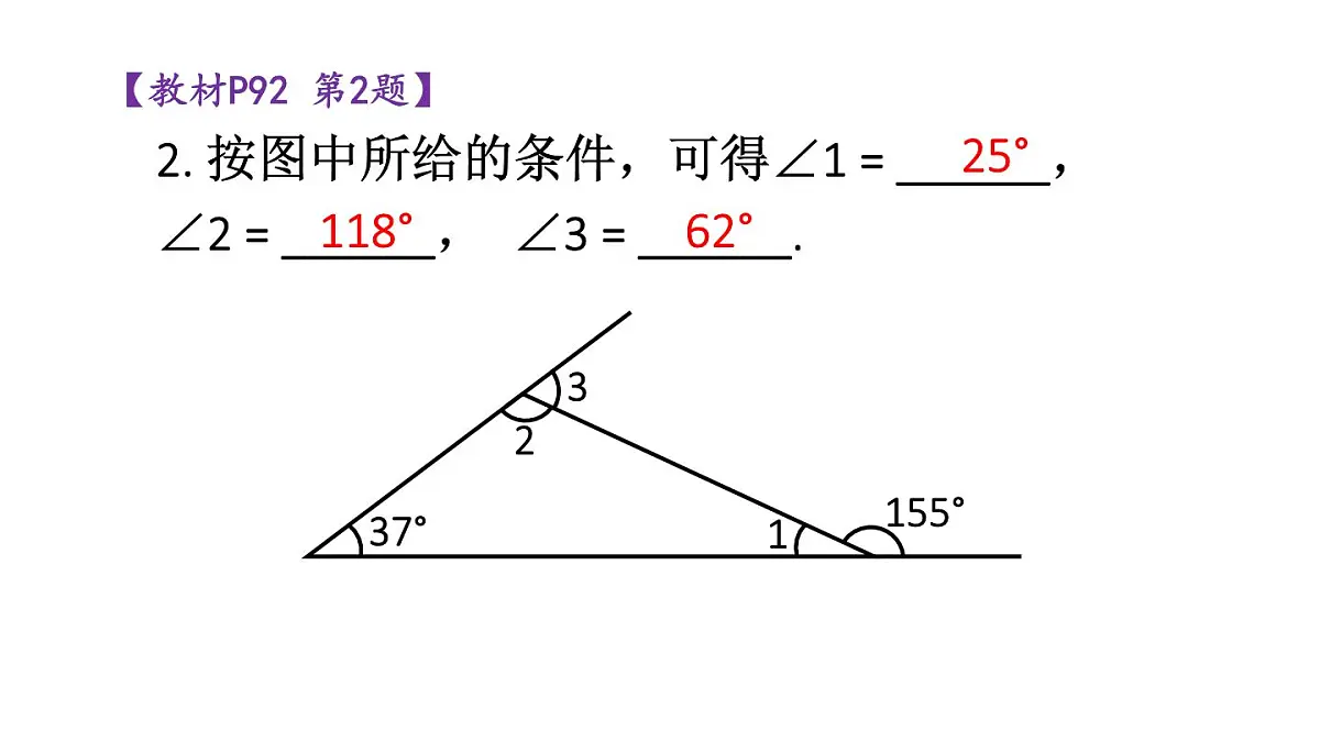 初中数学新华东师大版七年级下册8.1习题8.1教学课件2025春第3页