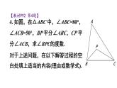 初中數(shù)學(xué)新華東師大版七年級下冊8.1習(xí)題8.1教學(xué)課件2025春